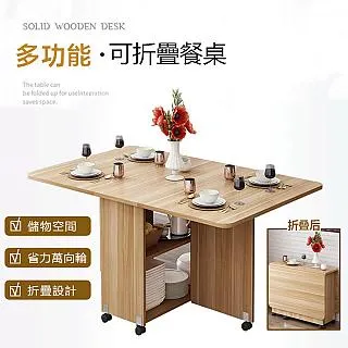 木製折疊餐桌家用小戶型長方形簡約易可伸縮移動吃飯桌子4-6人 歷史價格詳細信息