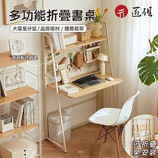 洞洞板電腦桌 140公分 書架一體書桌 臺式電競桌  辦公桌 兒童書桌 工作桌 家用學生學習桌 歷史價格詳細信息