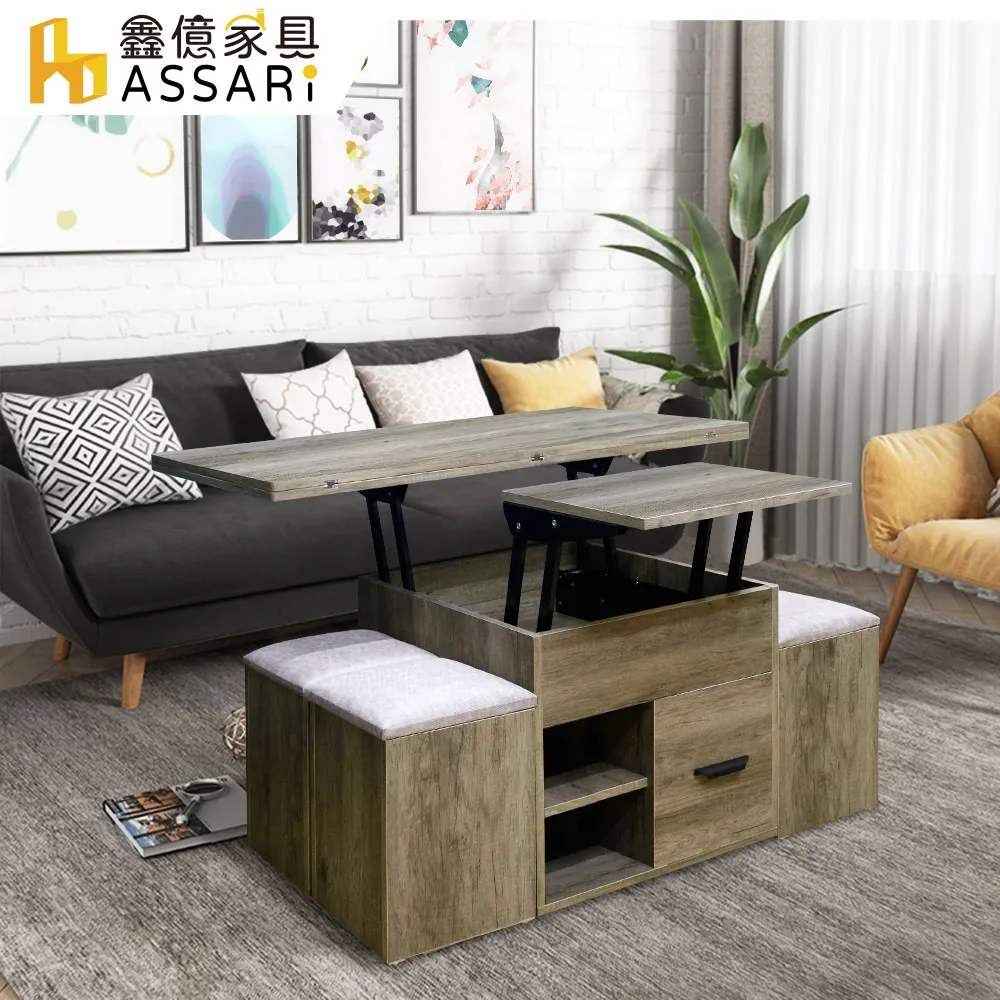 ASSARI-木村高機能升降大茶几餐桌(含椅x4) 歷史價格詳細信息