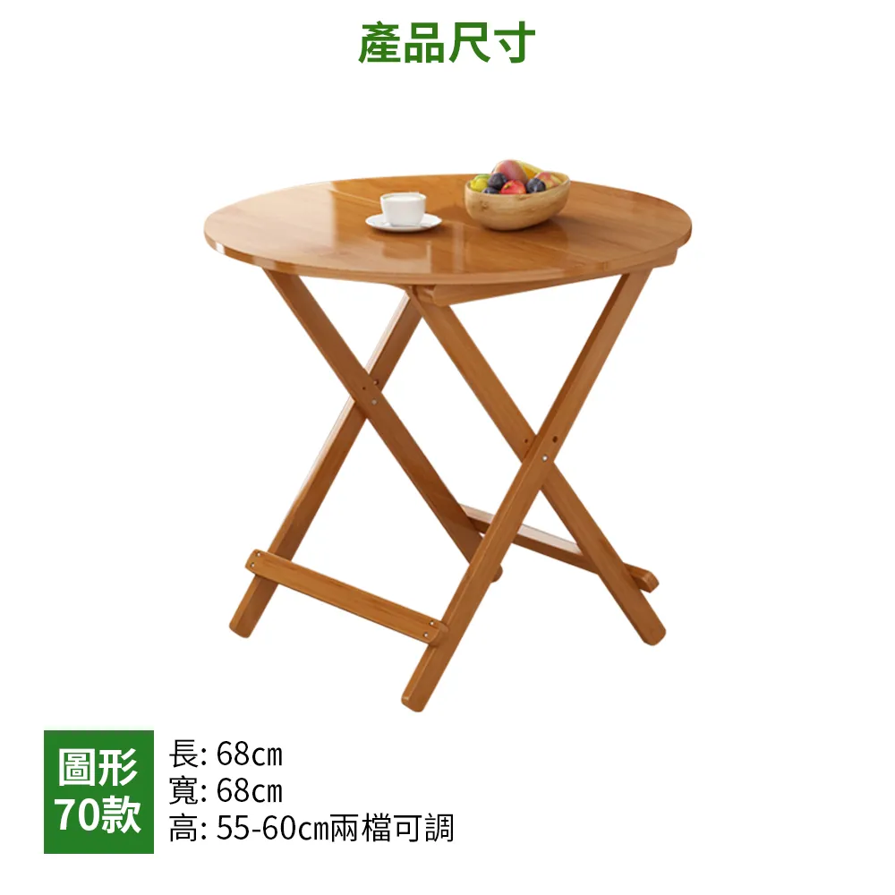 免安裝楠竹高度可調折疊桌圓桌餐桌-70x70cm 價格比較,價格查詢,歷史價格詳細信息