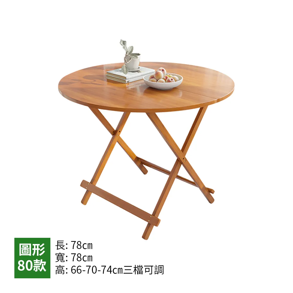 免安裝楠竹高度可調折疊桌圓桌餐桌-70x70cm 歷史價格詳細信息