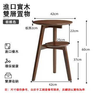 實木茶幾 邊桌  桌子 圓形茶幾 咖啡桌 歷史價格詳細信息