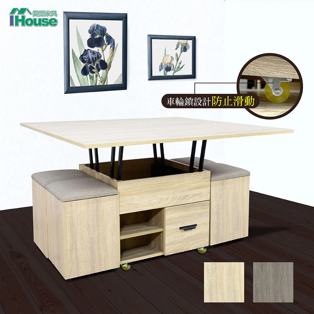 IHouse-春樹 機能升降茶几餐桌 歷史價格詳細信息