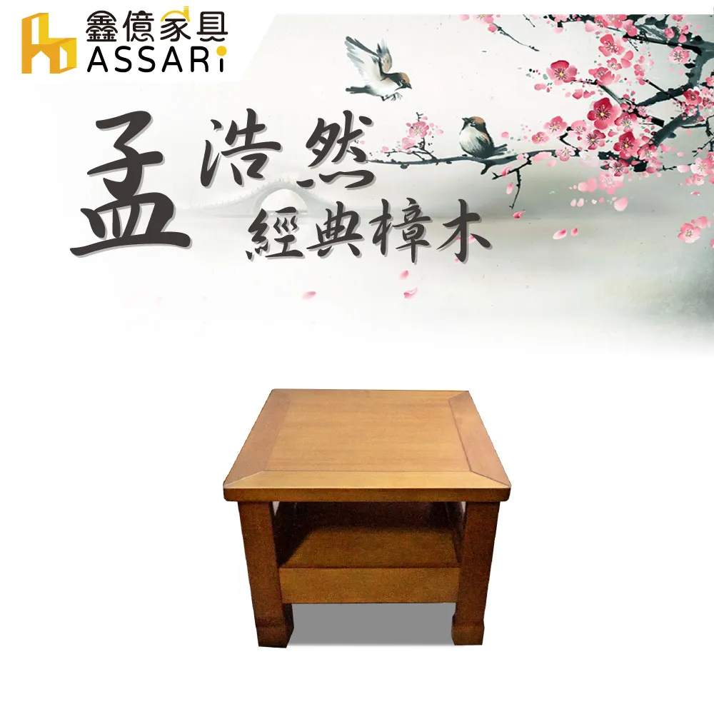 ASSARI-孟浩然樟木1+2+3人座沙發 歷史價格詳細信息