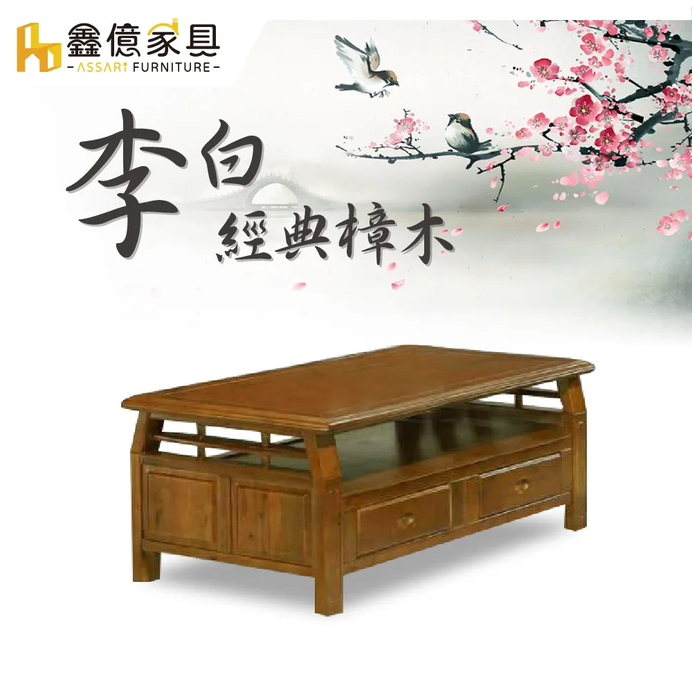 ASSARI-李白樟木小茶几(含強化玻璃) 歷史價格詳細信息