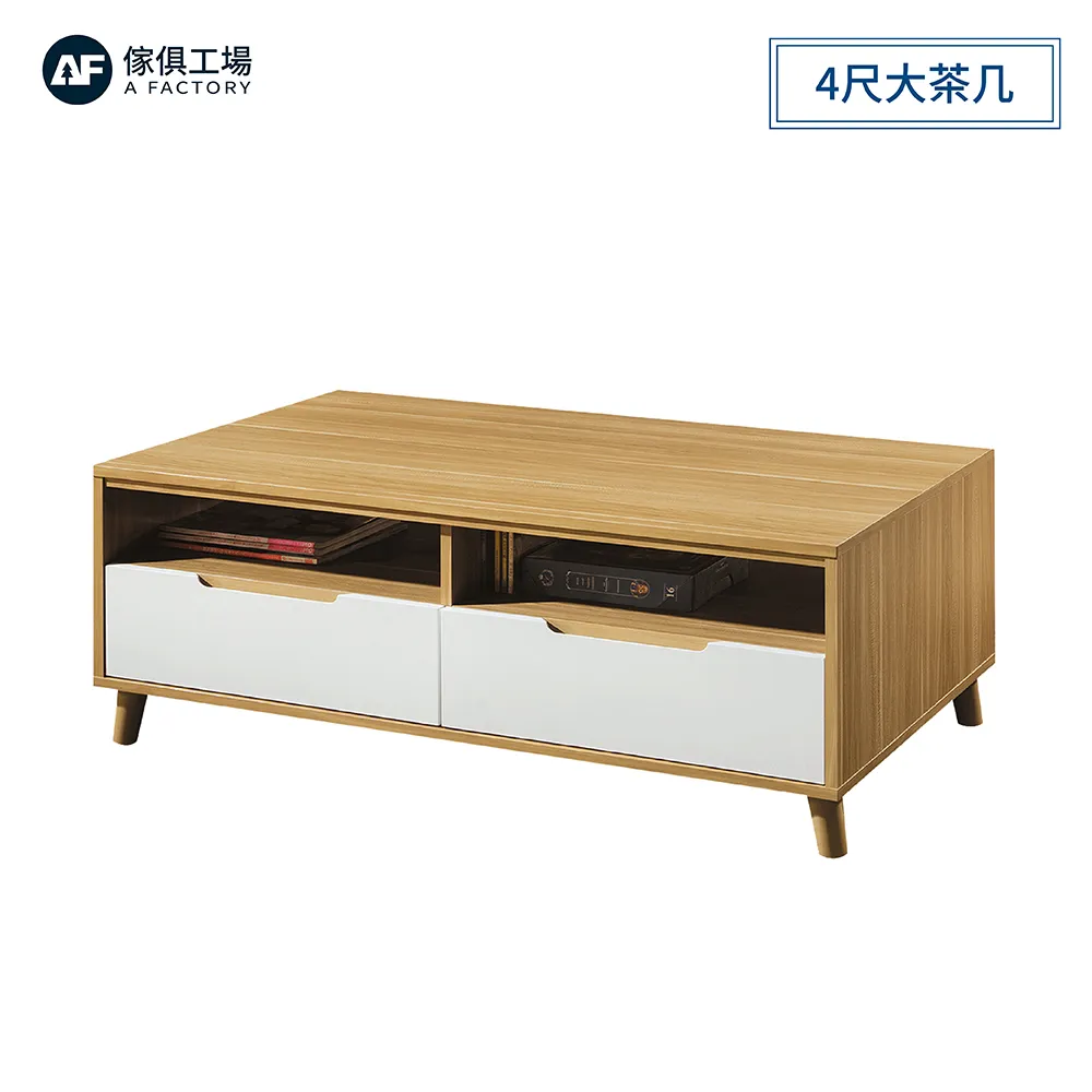 傢俱工場-肯詩特 烤白雙色4尺大茶几 歷史價格詳細信息