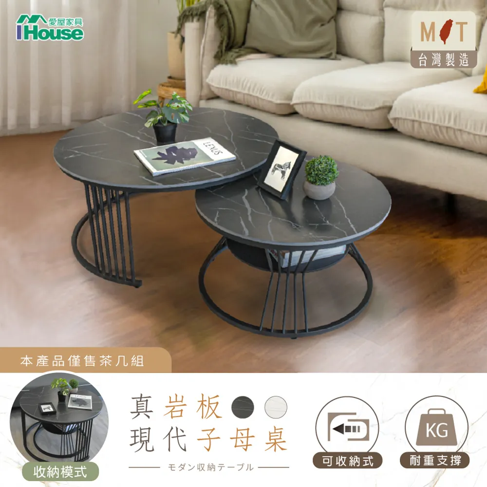 【IHouse愛屋家具】團圓 1桌2椅 移動功能小茶几/餐桌/蝴蝶桌 歷史價格詳細信息