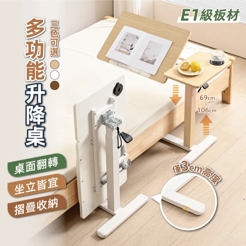 【慢慢家居】ALL in 1 雙桌面附輪氣壓升降桌-無段翻轉+緩降摺疊(邊桌 電腦桌) 歷史價格詳細信息