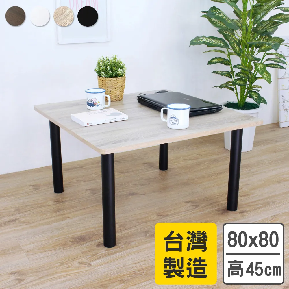 【美佳居】矮腳折疊桌/摺疊茶几(三色可選)-80x60cm 歷史價格詳細信息