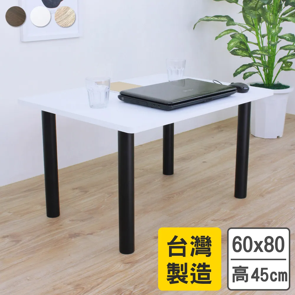 【美佳居】矮腳折疊桌/摺疊茶几(三色可選)-80x60cm 歷史價格詳細信息