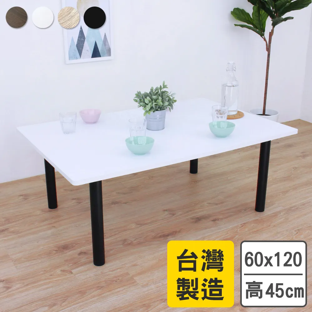 【美佳居】矮腳折疊桌/摺疊茶几(三色可選)-80x60cm 歷史價格詳細信息