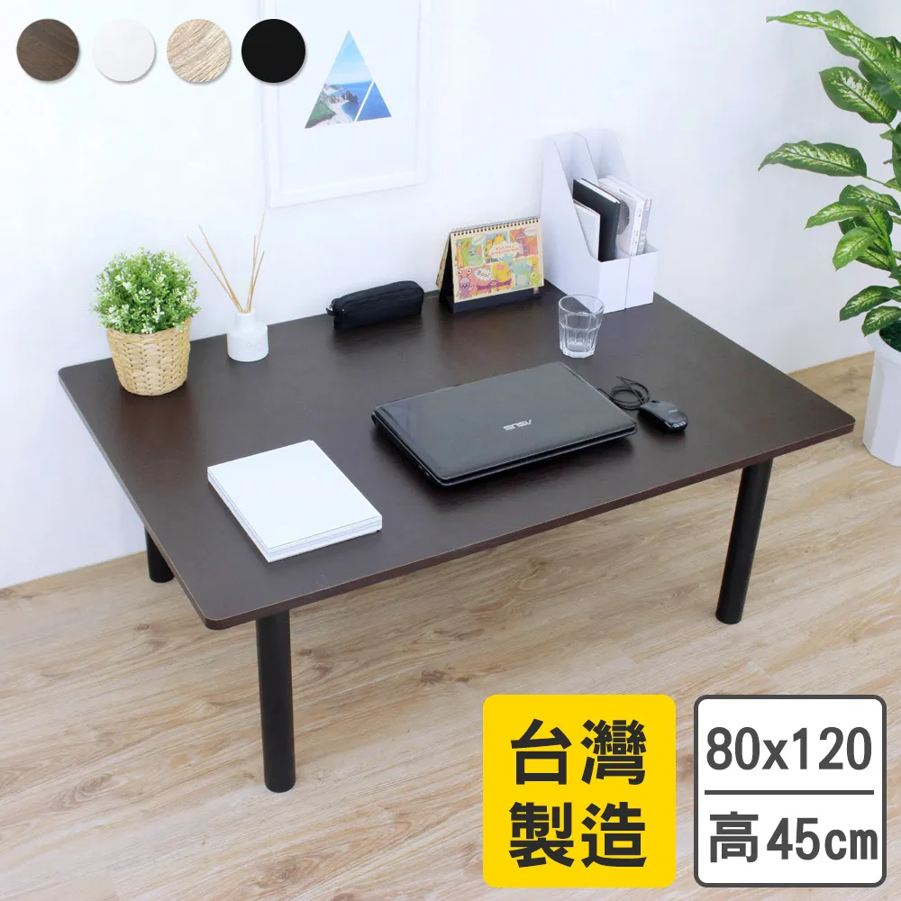 【美佳居】矮腳折疊桌/摺疊茶几(三色可選)-80x60cm 歷史價格詳細信息