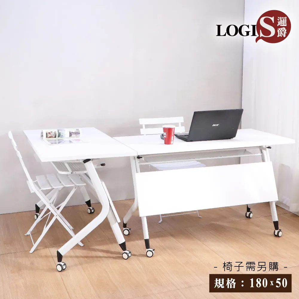 LOGIS 移動式摺疊會議桌 培訓桌 會議桌 組合桌 辦公桌 書桌 梯形桌【HK116】 歷史價格詳細信息