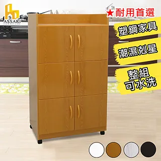 ASSARI-水洗塑鋼2.7尺掀蓋式座鞋櫃(寬83深43高53cm) 歷史價格詳細信息