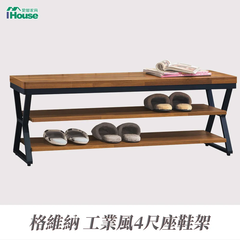 IHouse-格維納 工業風座鞋架 歷史價格詳細信息