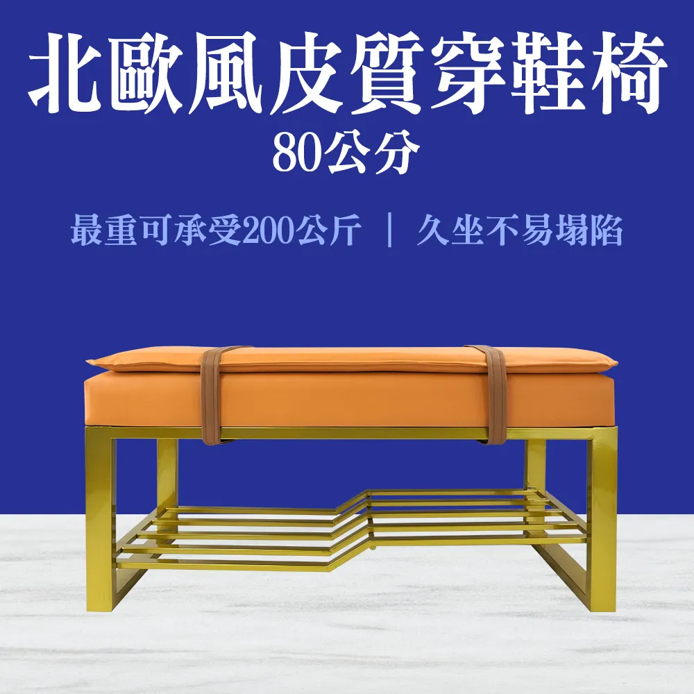 穿鞋椅換鞋120公分180-SC120 歷史價格詳細信息