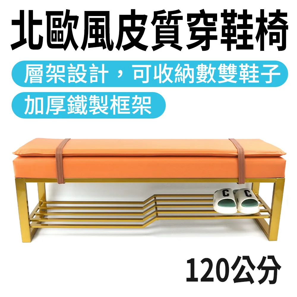 穿鞋椅換鞋120公分180-SC120 歷史價格詳細信息