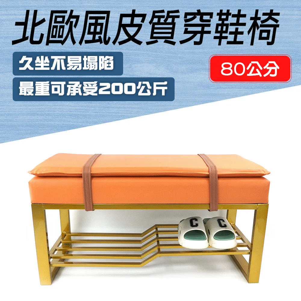 穿鞋椅換鞋120公分180-SC120 歷史價格詳細信息