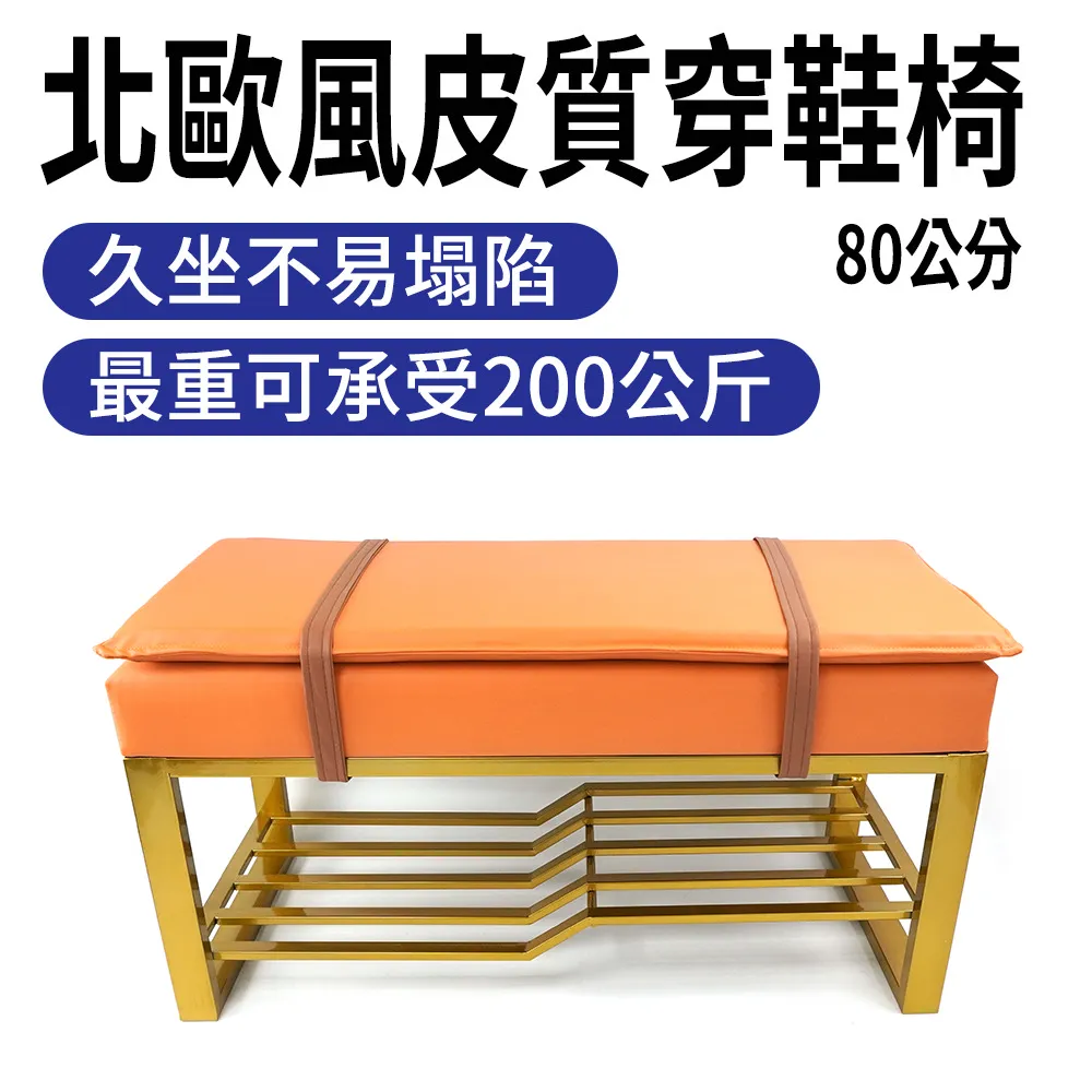 穿鞋椅換鞋120公分180-SC120 歷史價格詳細信息