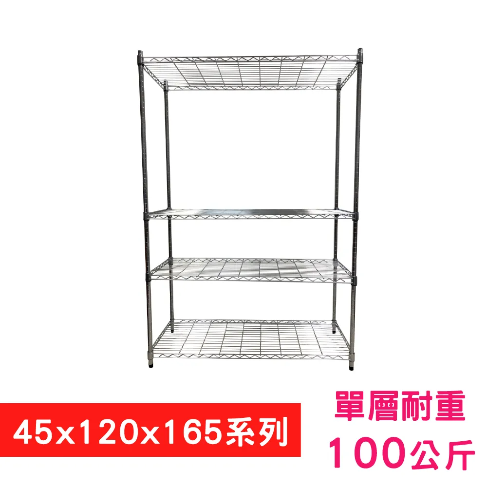 【我塑我形】 120 x 45 x 165 cm 萬用鐵力士鍍鉻收納架 鐵架 收納架 置物架 鐵力士架 鞋架 衣櫃 歷史價格詳細信息