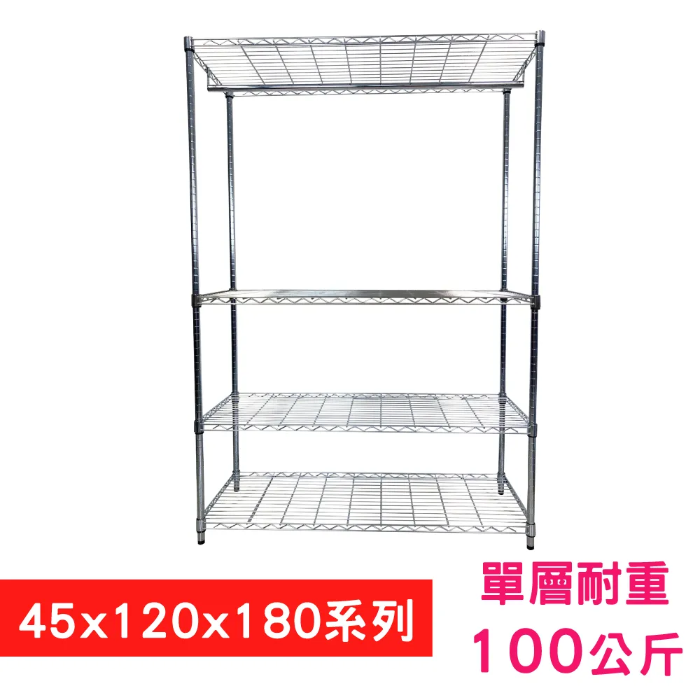【我塑我形】 120 x 45 x 180 cm 萬用鐵力士鍍鉻收納架 鐵架 收納架 置物架 鐵力士架 鞋架 衣櫃 歷史價格詳細信息