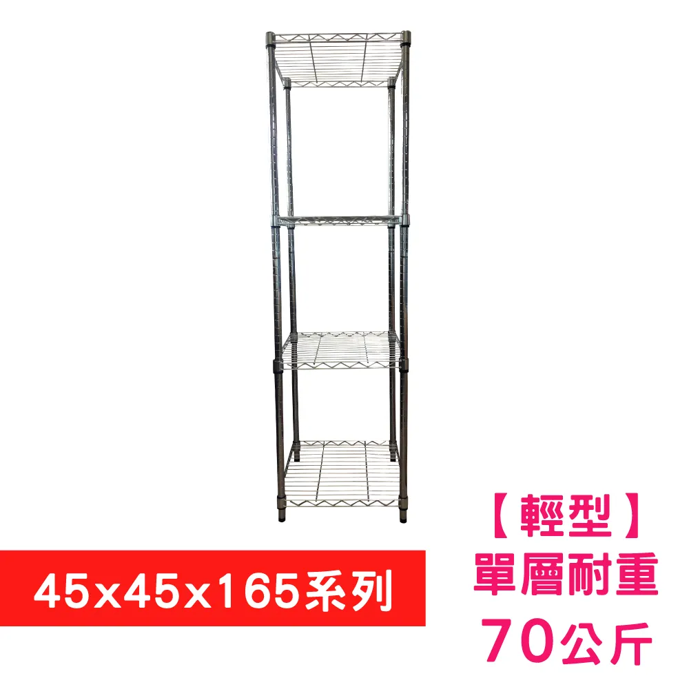 【我塑我形】45 X 45 X 165 CM 四層收納鐵力士架 波浪架 鐵架 收納架 置物架 電器架 展示架 貨架 層架 歷史價格詳細信息