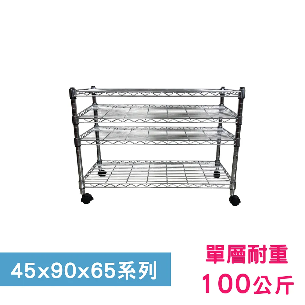 【我塑我形】90 x 45 x 65 cm 移動式萬用鐵力士鍍鉻二層收納架 置物架 鐵力士架 二層架 歷史價格詳細信息