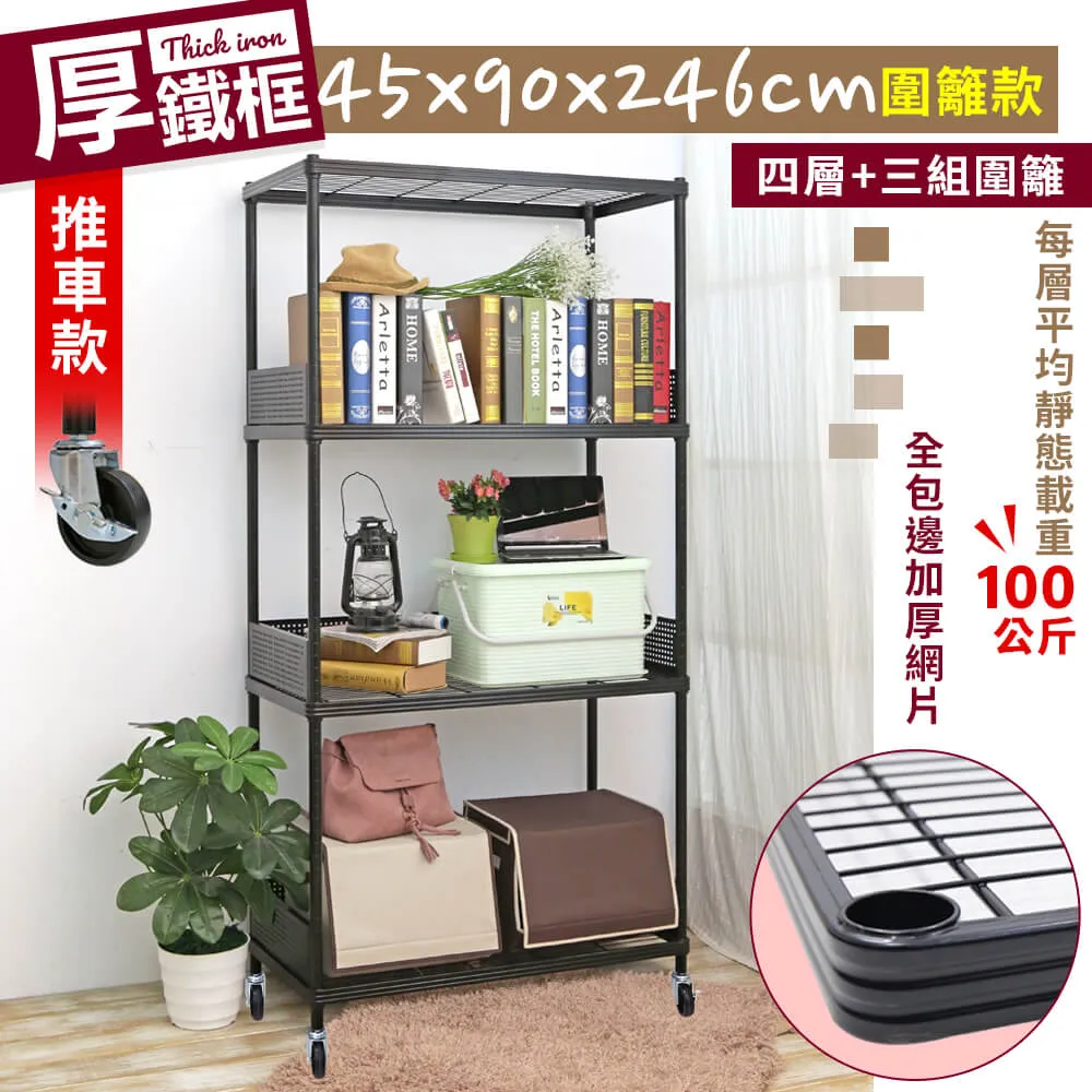 【居家cheaper】厚鐵框45X90X216CM圍籬款三層收納推車 歷史價格詳細信息