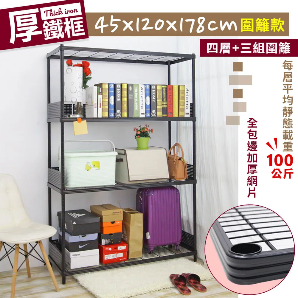 【居家cheaper】厚鐵框45X120X178CM圍籬款三層收納鐵架 歷史價格詳細信息