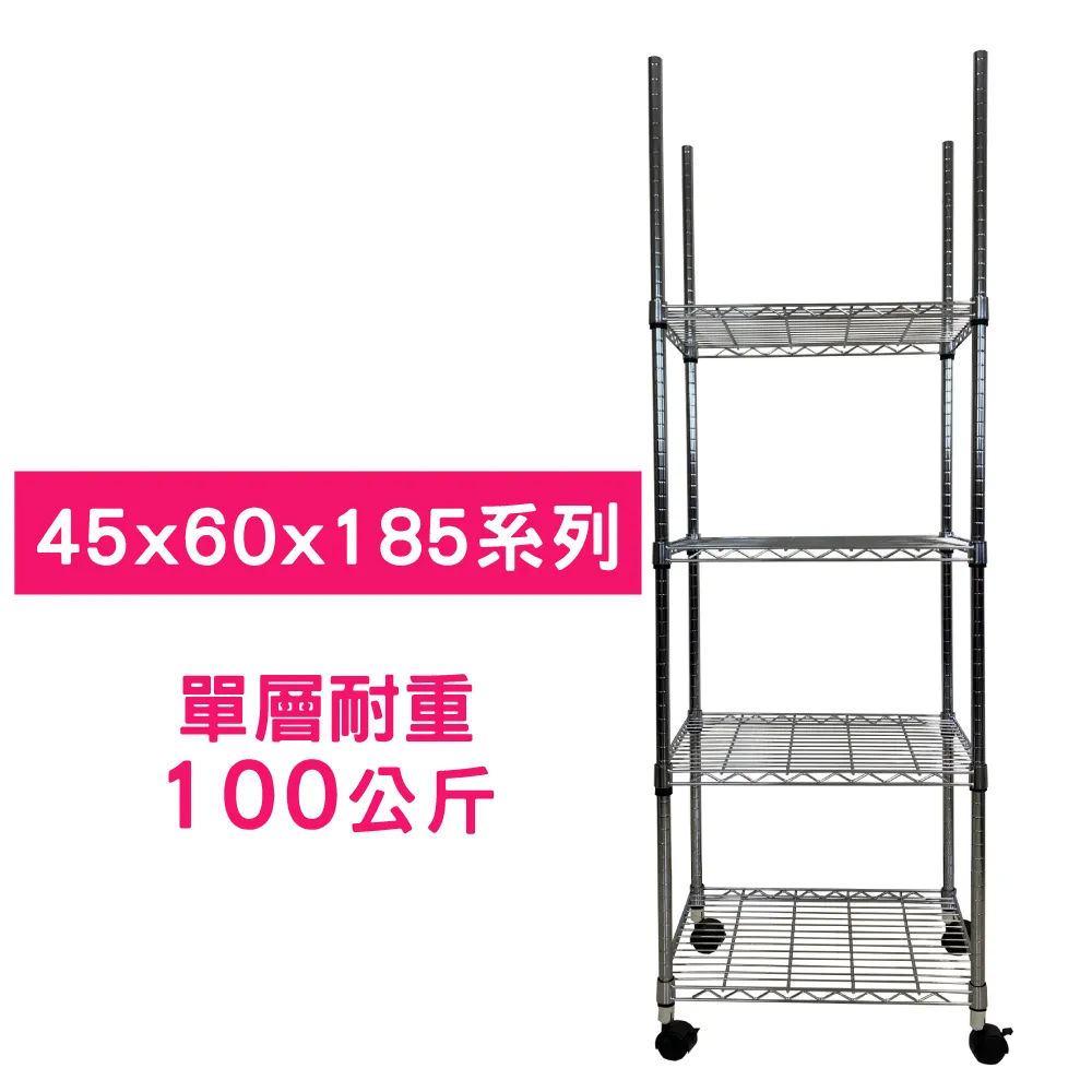 【我塑我形】60 x 45 x 185 cm 二層附輪鐵力士鍍鉻收納架 歷史價格詳細信息