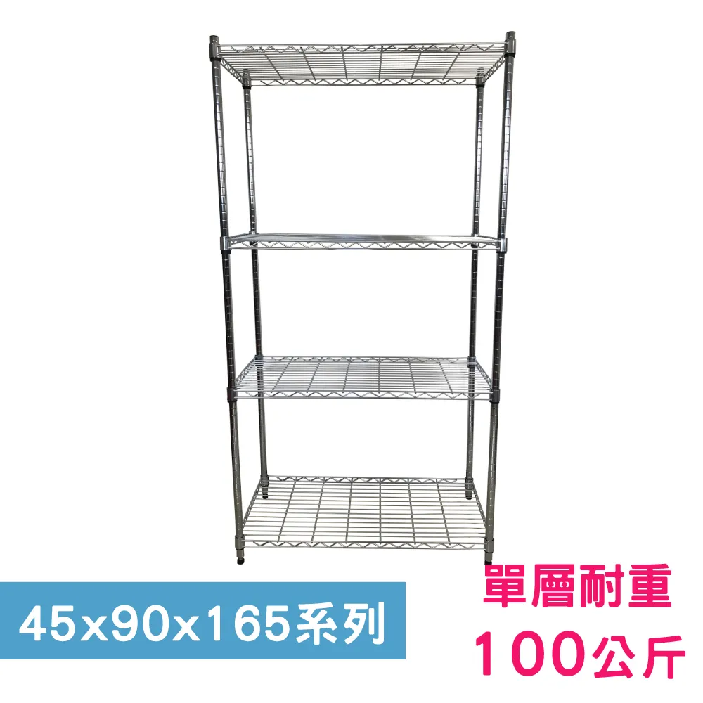【我塑我形】 90 x 45 x 165 cm 萬用鐵力士鍍鉻收納架 鐵架 收納架 置物架 鐵力士架 鞋架 衣櫃 歷史價格詳細信息