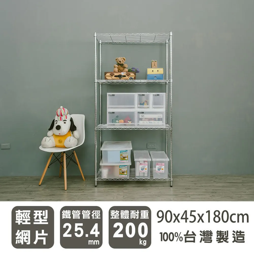 【dayneeds】90x45x180cm四層消光黑角鋼架 歷史價格詳細信息