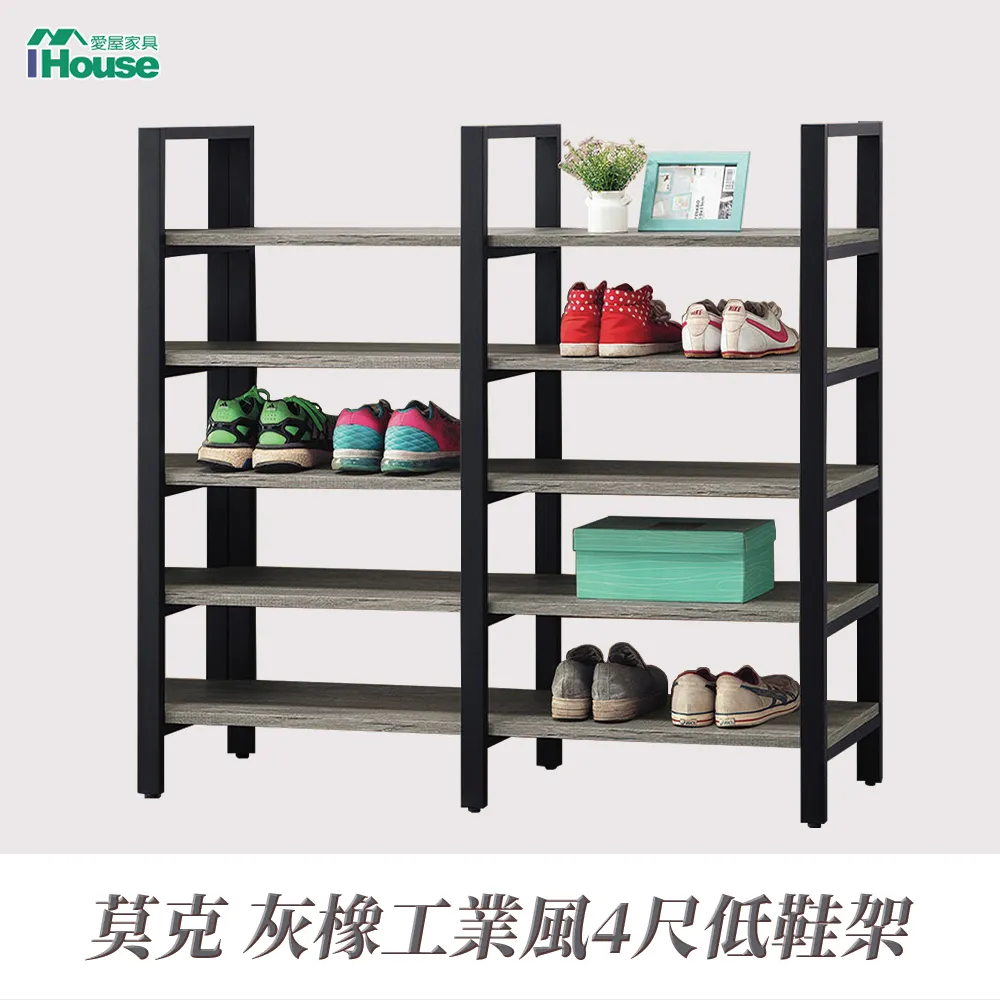 IHouse-小灰橡 3X6尺鞋櫃 歷史價格詳細信息