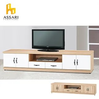 ASSARI-米亞7尺電視櫃(寬212x深41x高48cm) 歷史價格詳細信息