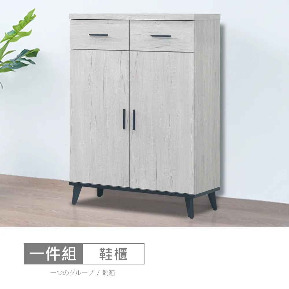 【時尚屋】[DV10]莫特3x6尺鞋櫃DV10-624-免運費/免組裝/鞋櫃 歷史價格詳細信息