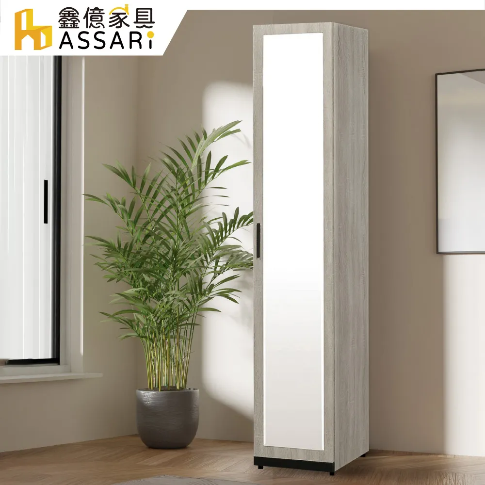 ASSARI-威尼斯2.3尺玄關鞋櫃全組(寬70x深38x高197cm) 歷史價格詳細信息