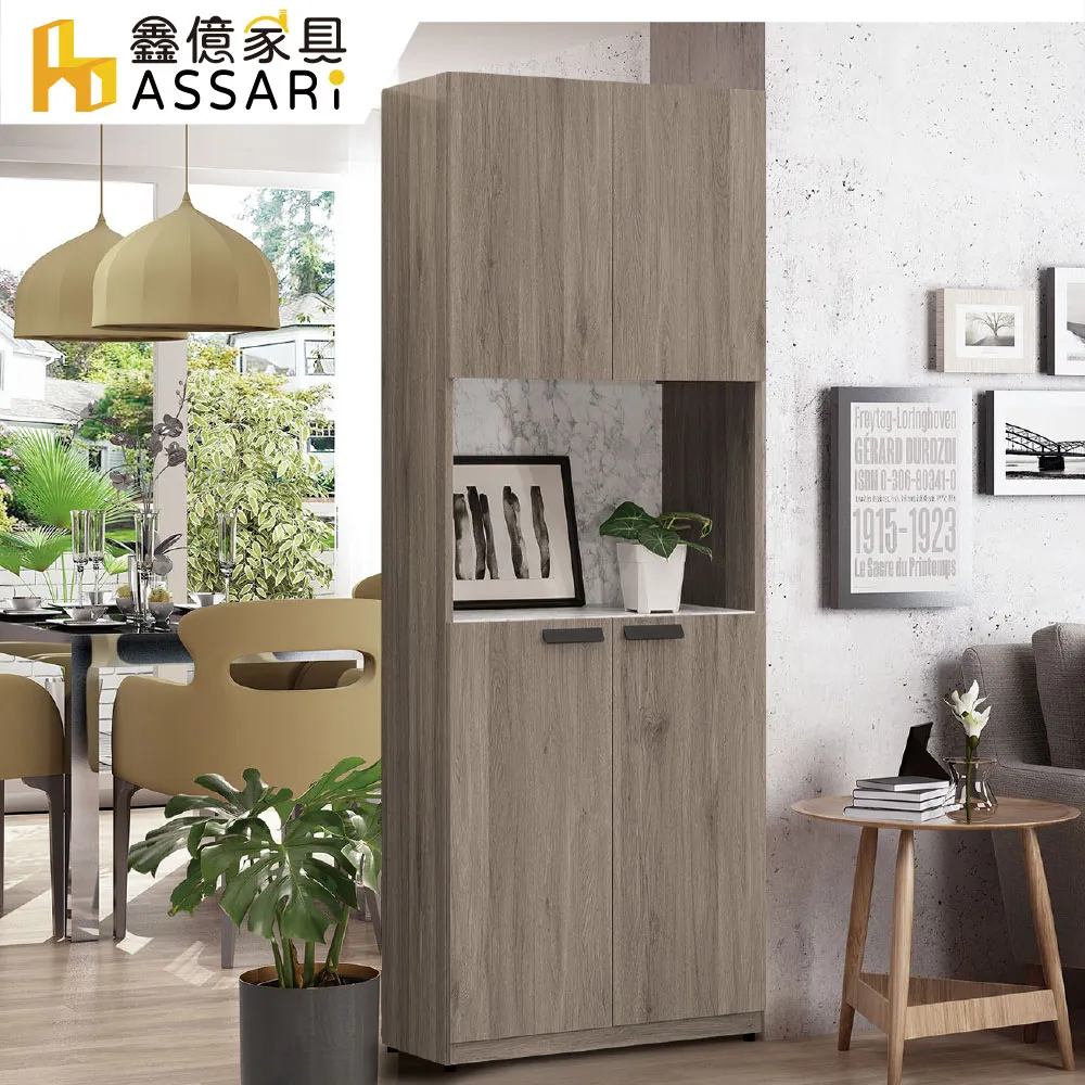 ASSARI-肯尼士2尺鞋櫃(寬60x深32x高86cm) 歷史價格詳細信息