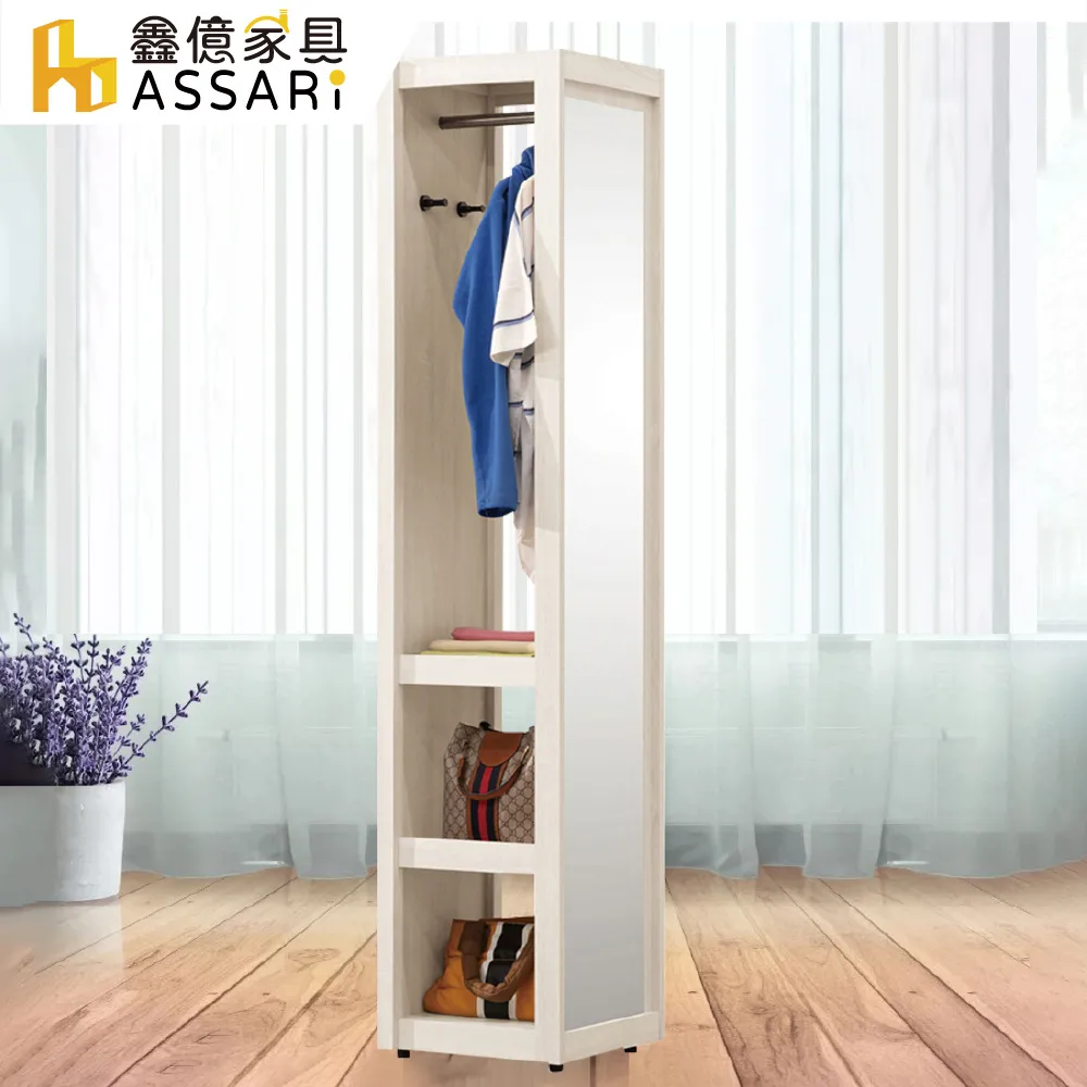 ASSARI-菲莉絲1尺玄關收納櫃(寬30x深40x高197cm) 歷史價格詳細信息