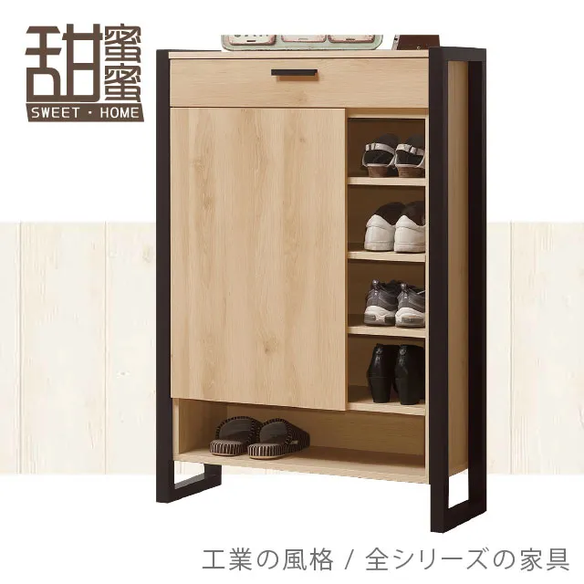 《甜蜜蜜》狄克司2尺展示櫃／收納櫃 歷史價格詳細信息