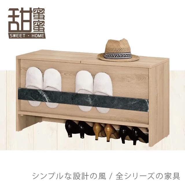 《甜蜜蜜》奇爾3尺多功能坐鞋櫃 歷史價格詳細信息