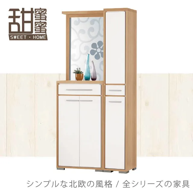 《甜蜜蜜》明日奈3尺玄關鞋櫃全組 歷史價格詳細信息