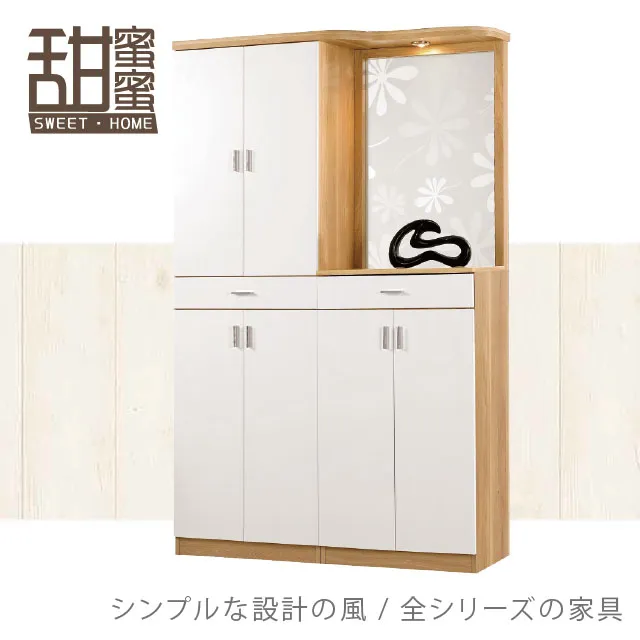 《甜蜜蜜》夏洛特4尺玄關屏風鞋櫃 歷史價格詳細信息