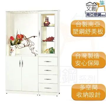【文創集】樂蒂  環保5.7尺南亞塑鋼玻璃多功能雙面櫃/玄關櫃 歷史價格詳細信息