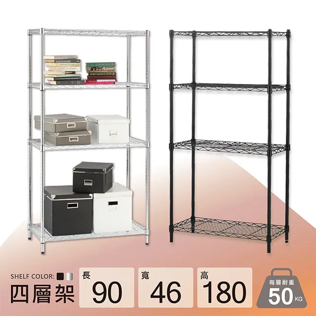 鐵架MIT輕型四層置物架90x60x180cm-極致黑色 歷史價格詳細信息