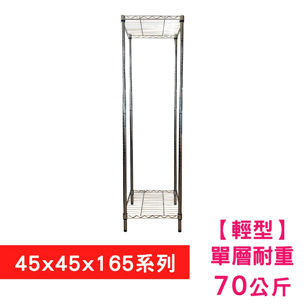 【我塑我形】45 X 45 X 165 CM 四層收納鐵力士架 波浪架 鐵架 收納架 置物架 電器架 展示架 貨架 層架 歷史價格詳細信息