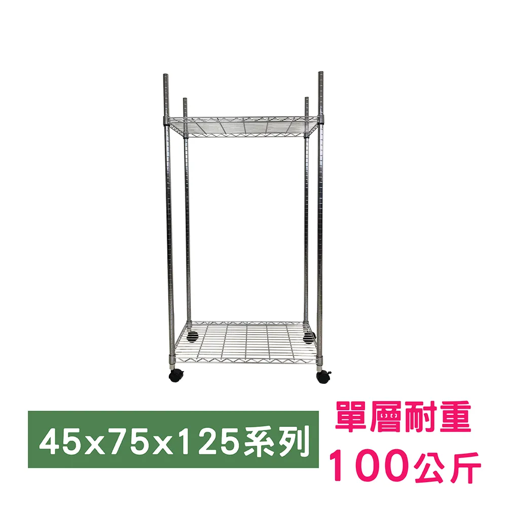 【我塑我形】75 x 45 x 125 cm 移動式萬用鐵力士鍍鉻五層收納架 置物架 鐵力士架 五層架 歷史價格詳細信息