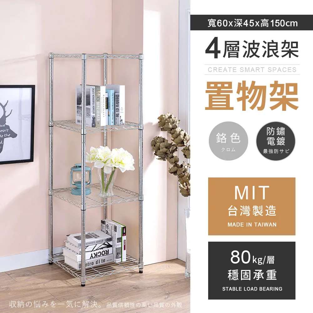 【AAA】輕型四層電鍍波浪架 60x45x150cm - 鉻色 歷史價格詳細信息