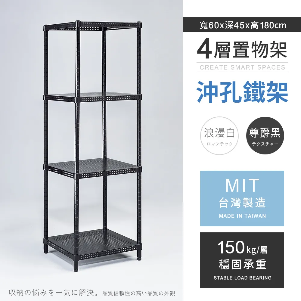 四層烤漆置物架 黑色款 57.5x34x124.5cm 歷史價格詳細信息