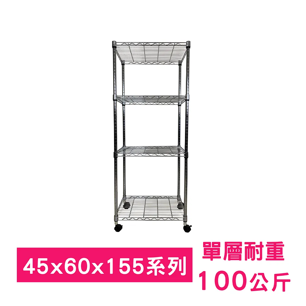 【我塑我形】60 x 45 x 155 cm 五層附輪鐵力士鍍鉻收納架 歷史價格詳細信息