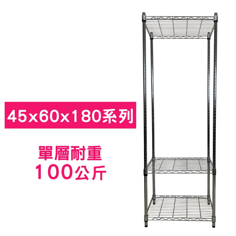 【我塑我形】60 x 45 x 180 cm 萬用鐵力士鍍鉻四層架 收納架 置物架 鐵力士架 鞋架 歷史價格詳細信息